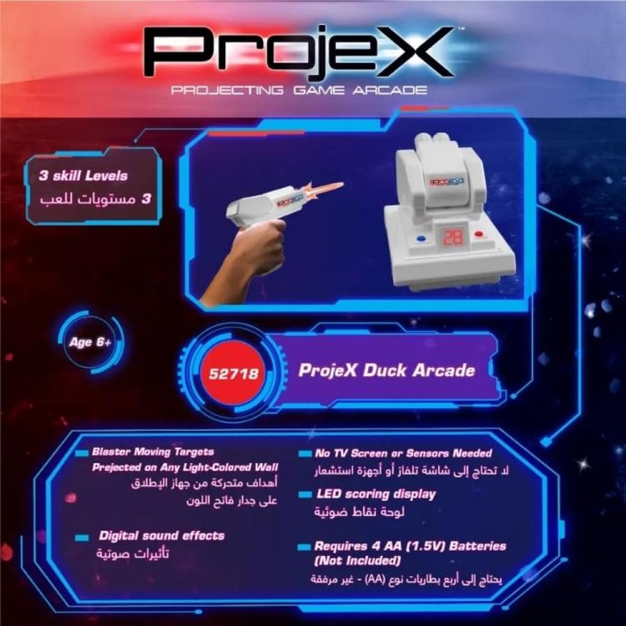 بروجر اكس - لعبة تصويب تفاعلية للأطفال Duck Arcade عرض على الحائط مع م