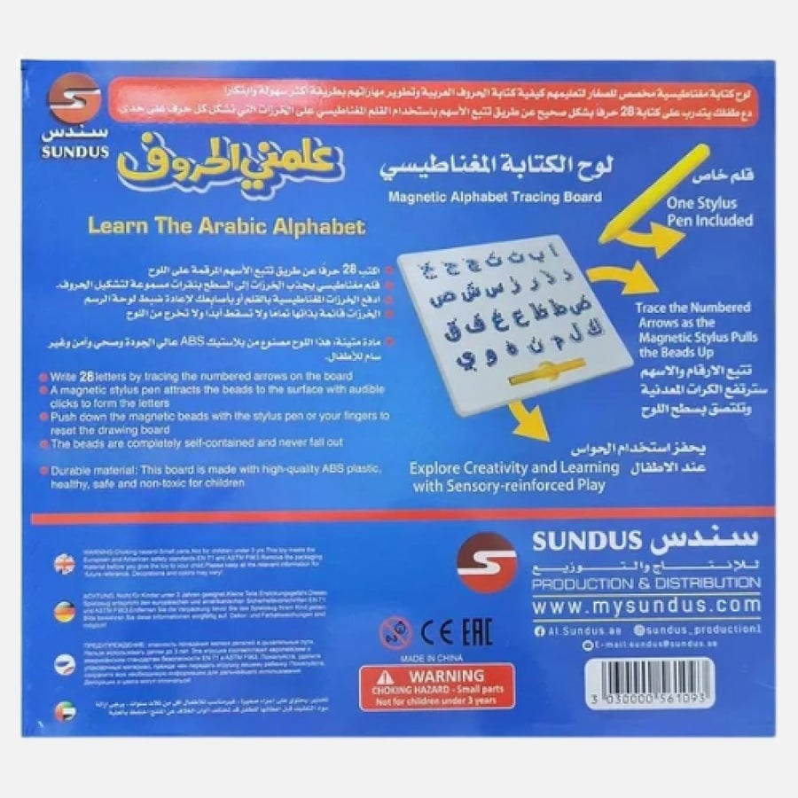 لوحة الكتابة المغناطيسي لتعلم الحروف العربية - علمني الحروف