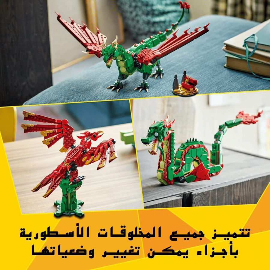 ليغو - لعبة مخلوق تنّين العصور الوسطى - 3 في 1