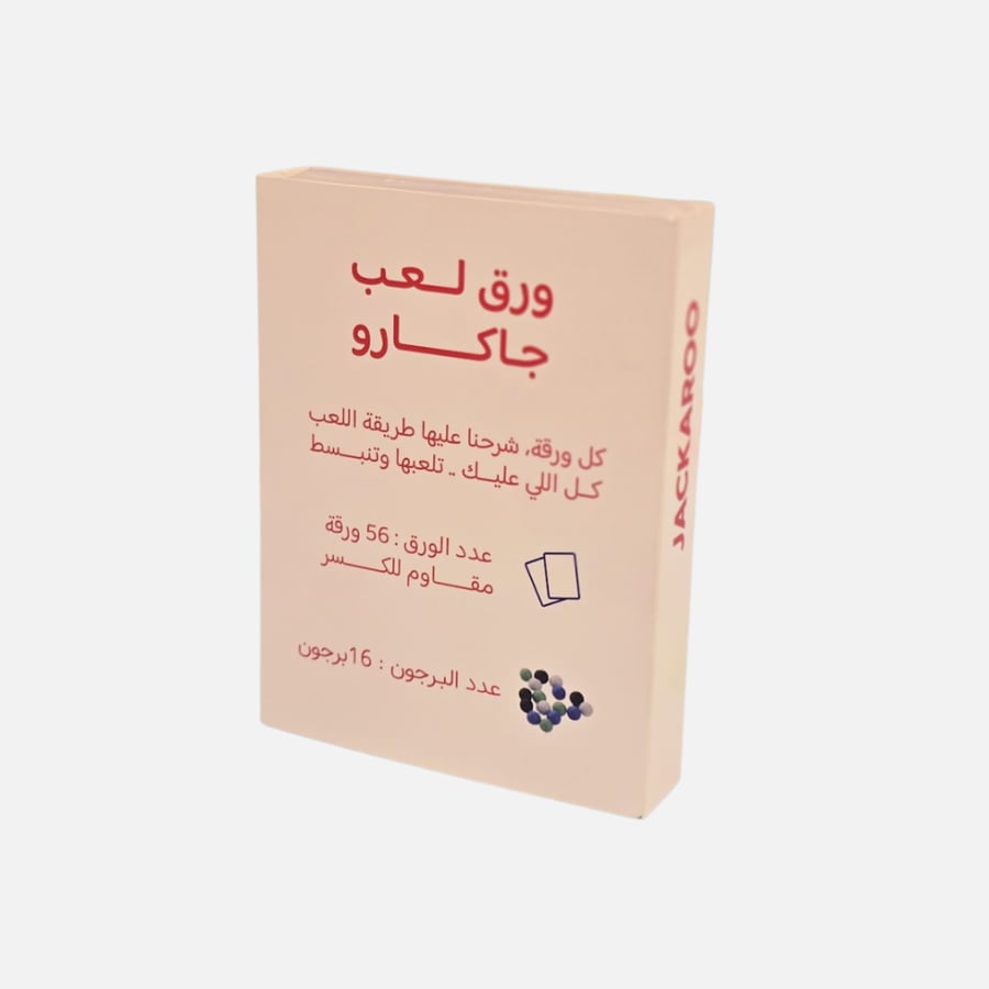 ورق لعب جاكارو التفاعلي حكاية طفل
