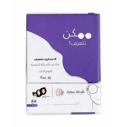 لعبة جماعية - لعبة ممكن نتعرف