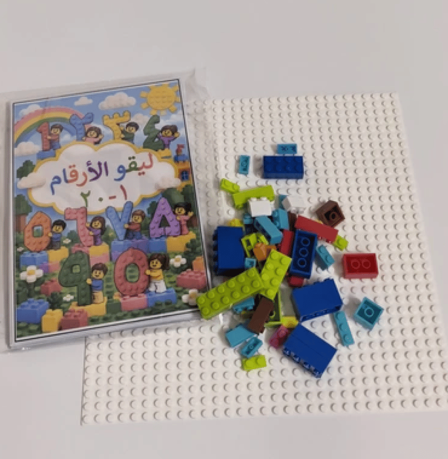 ليقو الأرقام 1-20