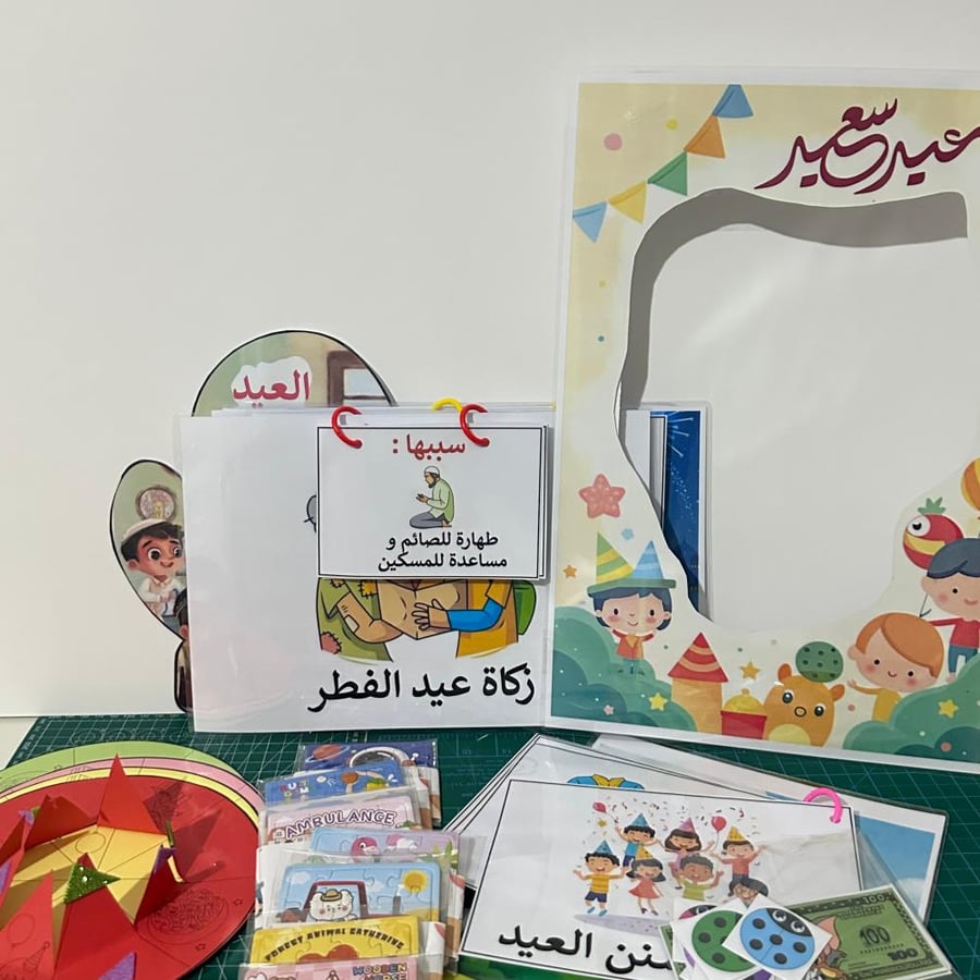 وحدة العيد + اطار تصوير