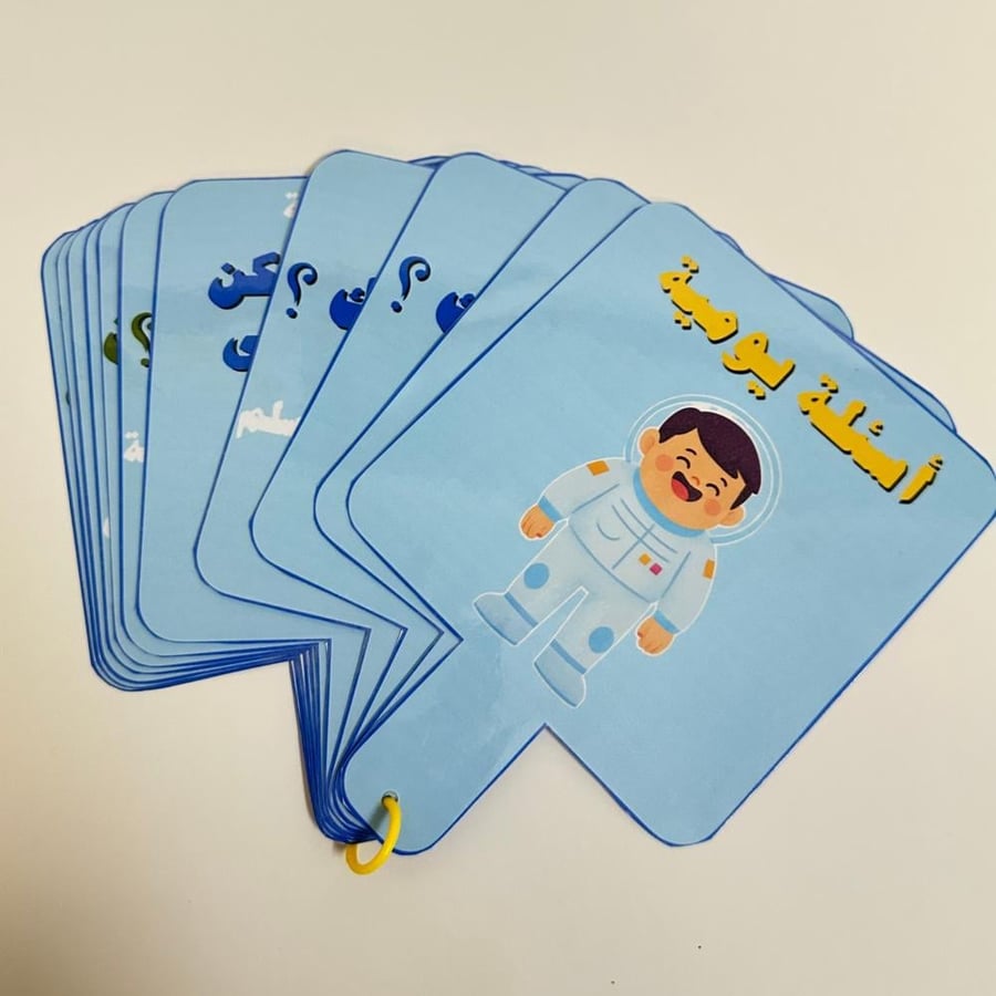 لافتة الاسئلة اليوميه