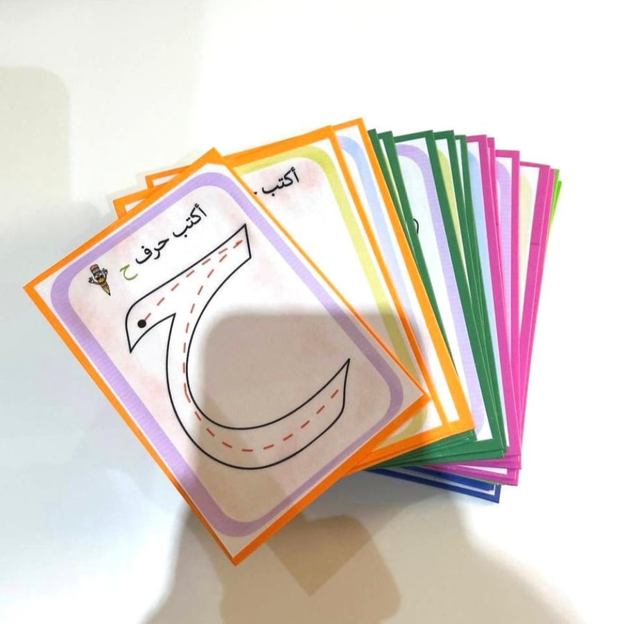 بطائق الكتابة لجميع الأحرف