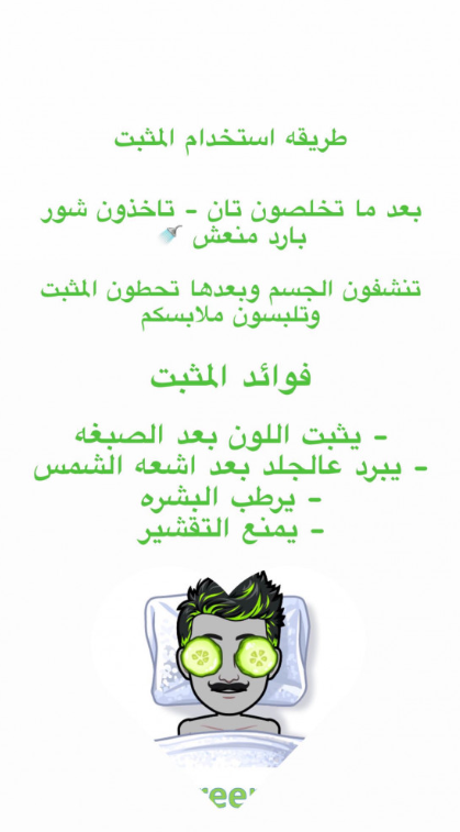 مثبت تان