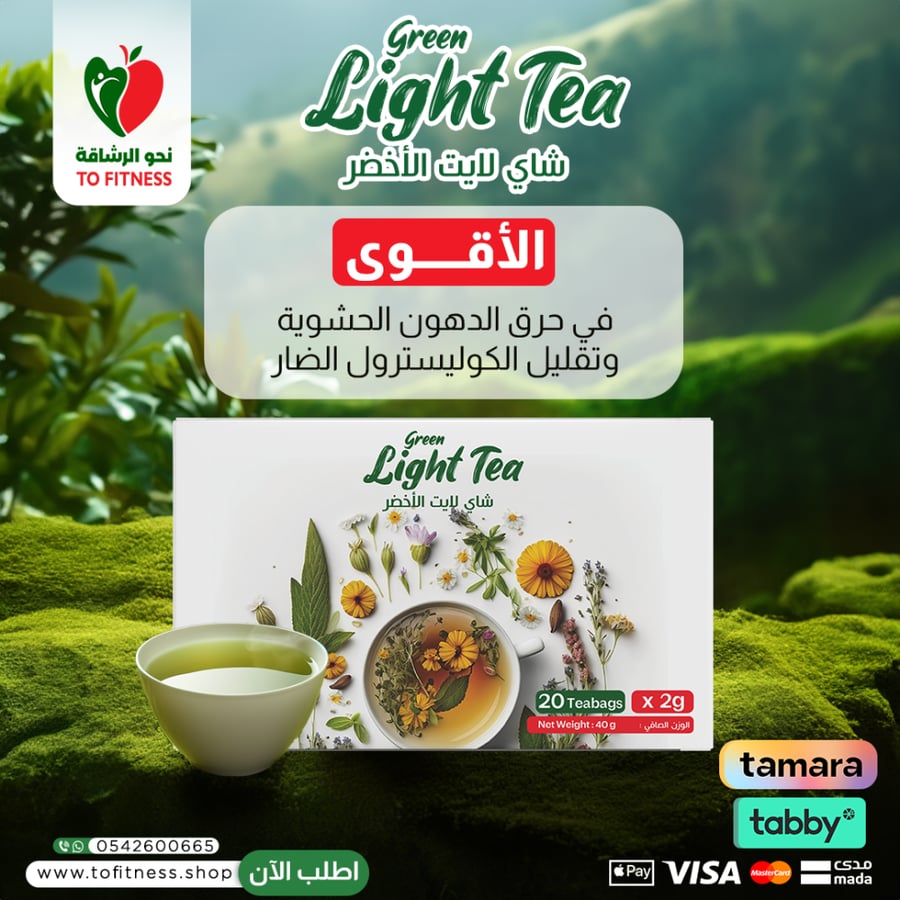 تي لايت