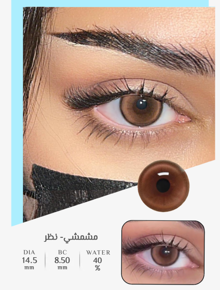Apricot Lens (Prescription)