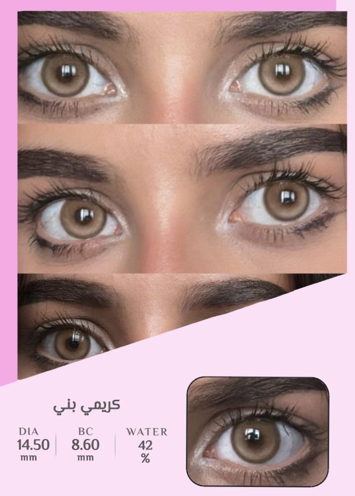 عدسات كريمي بني زينة