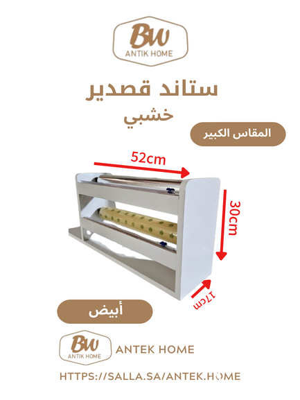 ستاند قصدير كبير