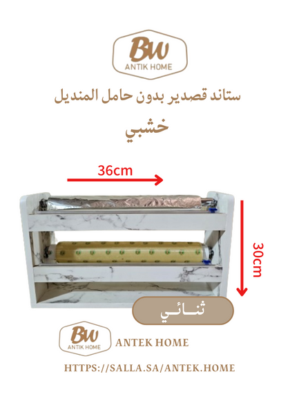 ستاند قصدير صغير