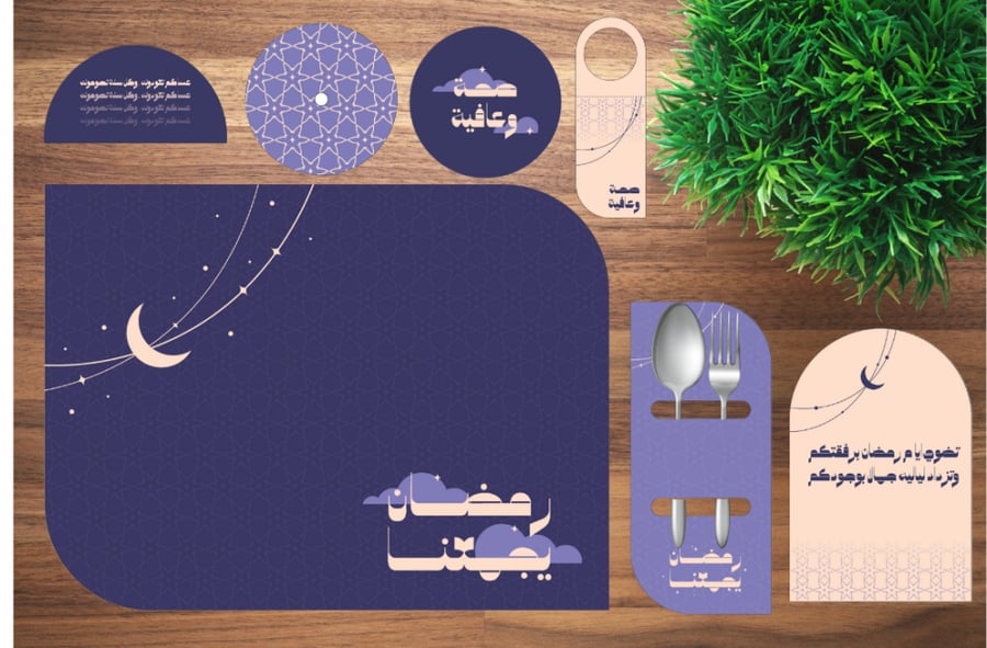 سُفرة رمضان 2 🌙