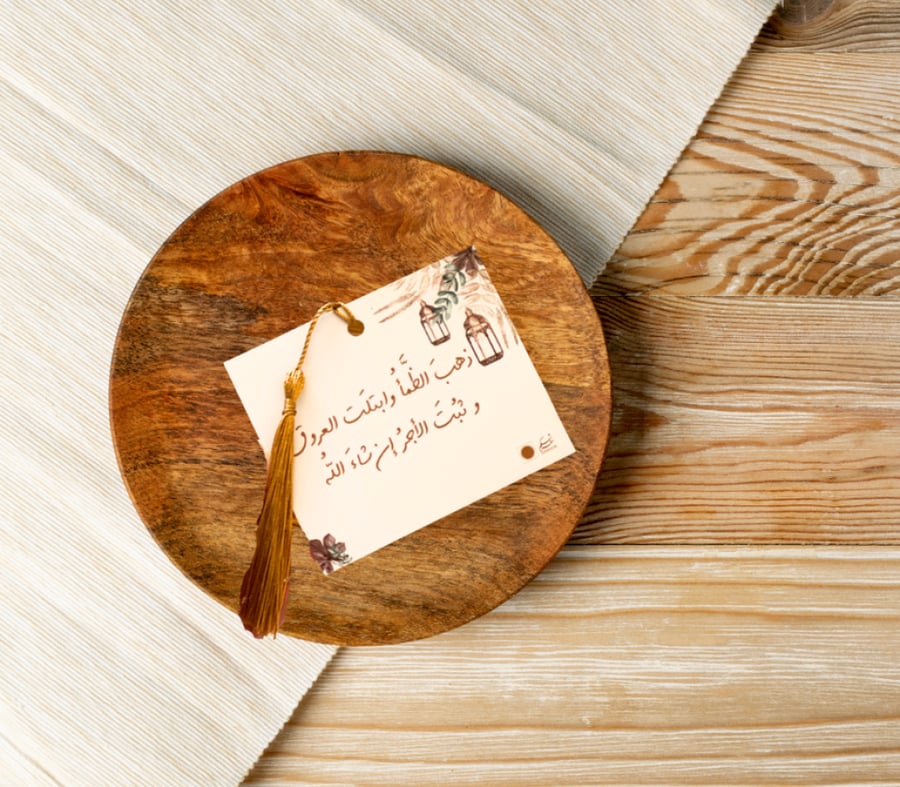 Iftar supplication card