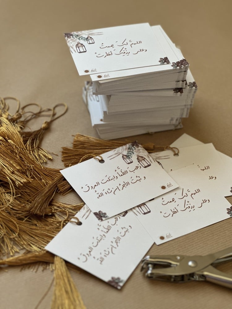 Iftar supplication card