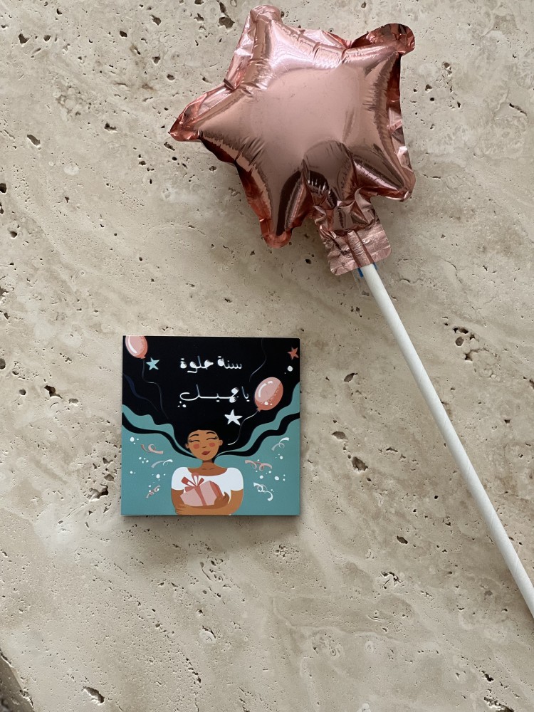 كرت سنه حلوه ياجميل