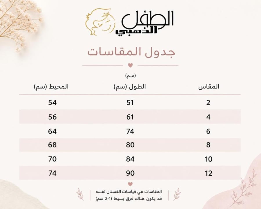 فستان الزهور بطابع كلاسيكي