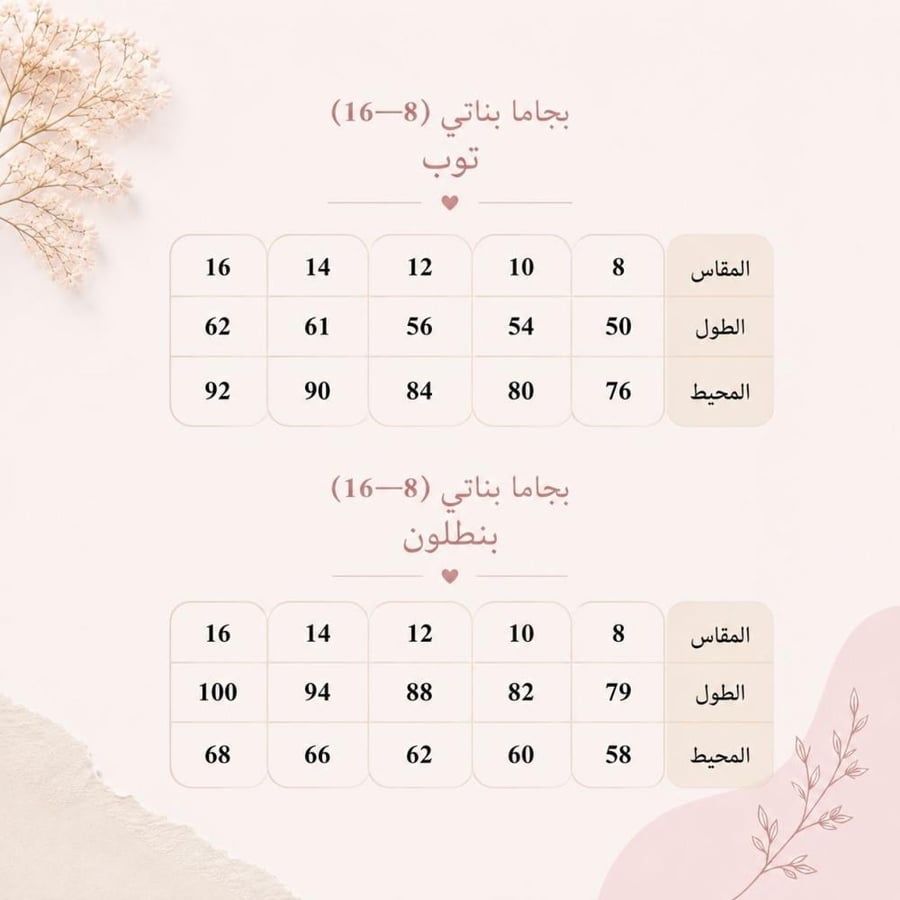 بيجامة صيف المرح القطنية