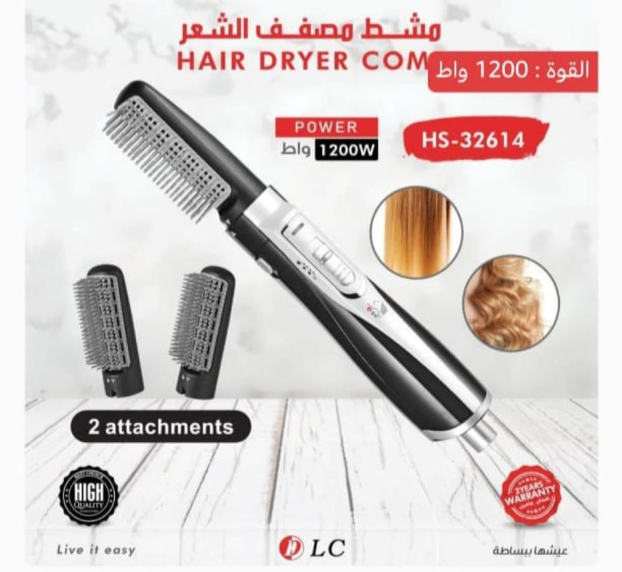 مصفف شعر