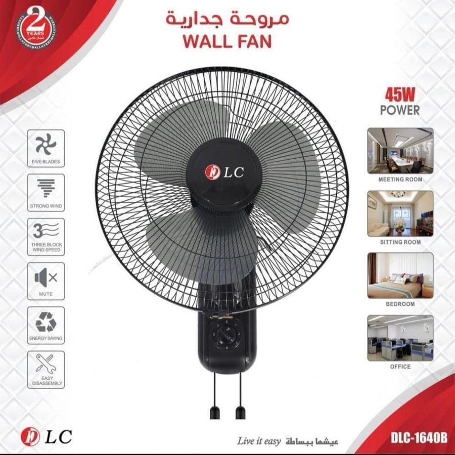 دي ال سي مروحة جدارية | DLC-1640B