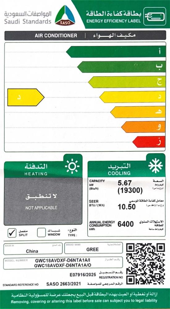 مكيف سبليت AI-MAX جري، 19,300 وحدة، بارد - GWC18AVDXF-D6NTA1A