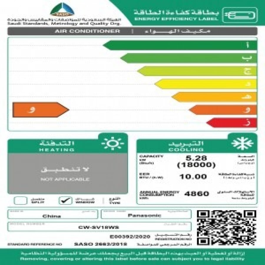 مكيف شباك- باناسونك CW SV18WS