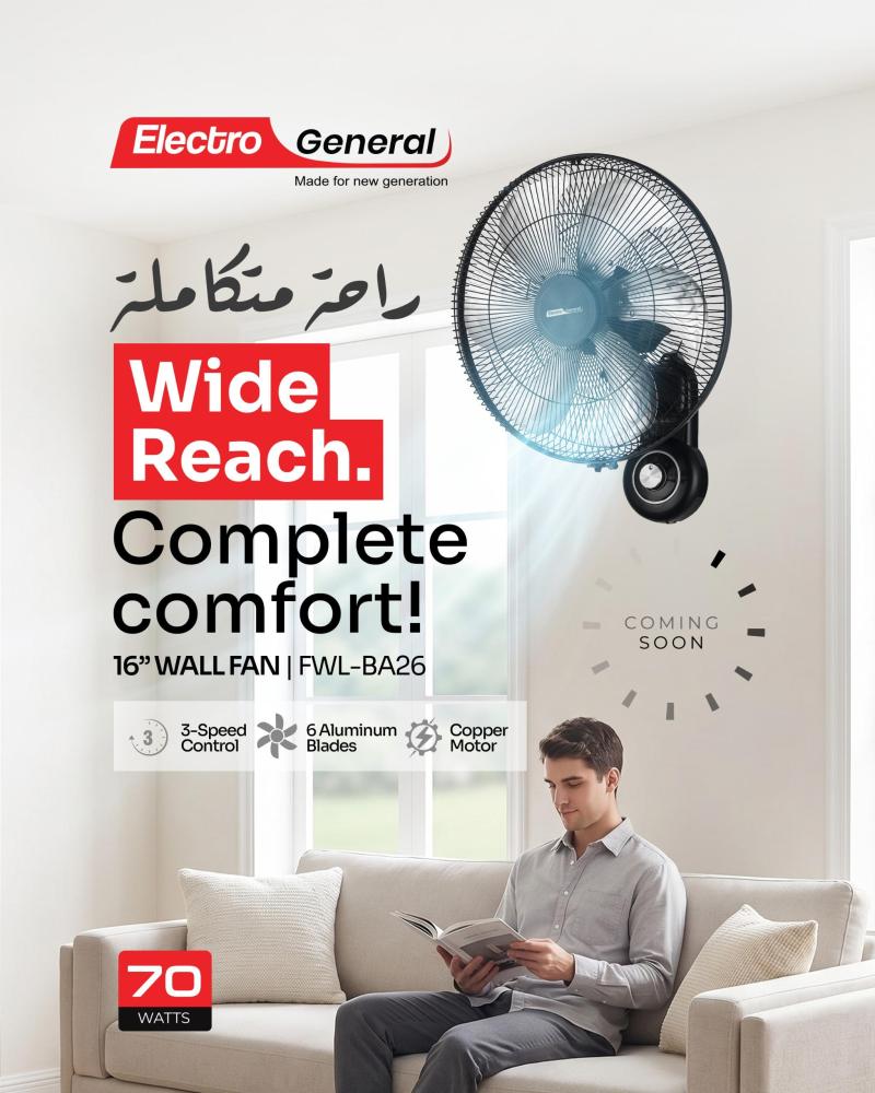 مروحة حائط الكترو جنرال  16 بوصة – FWL-BA26
