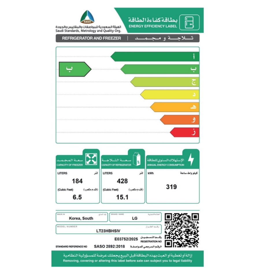 ثلاجة LG بابين 21.6 سلفر LT23HBHSIV