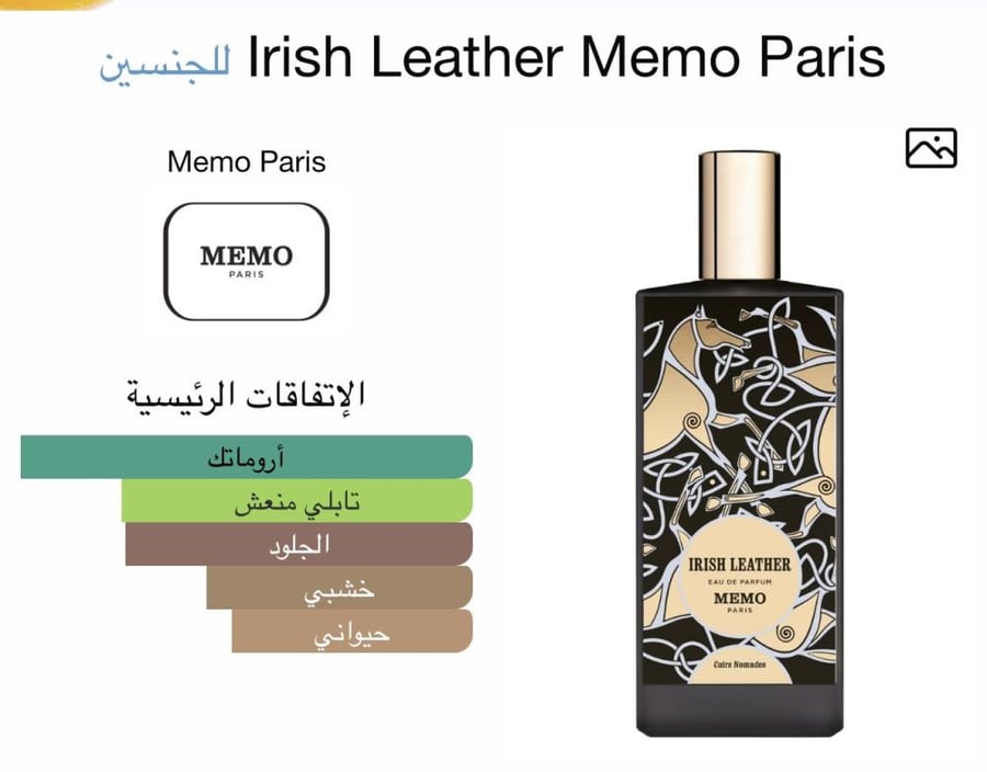 Memo Iris Leather perfume