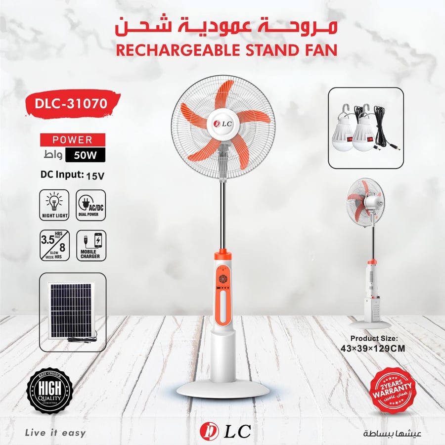مروحة عمودية شحن وطاقة شمسية