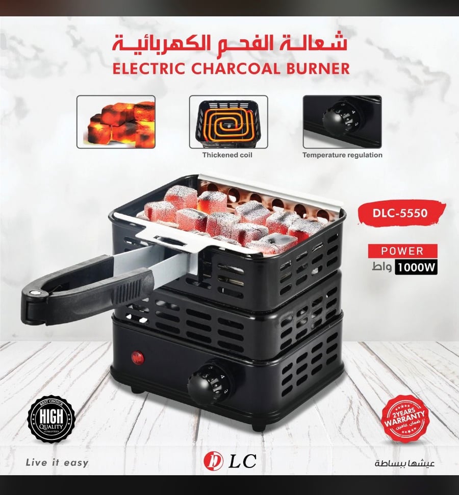 شعالة الفحم الكهربائية