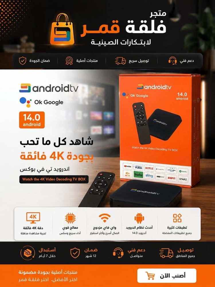 تي في بوكس مع اشتراك سنةTV