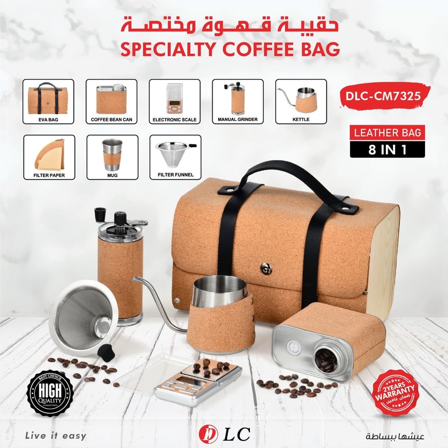 طقم حقيبة القهوة المختصة V60