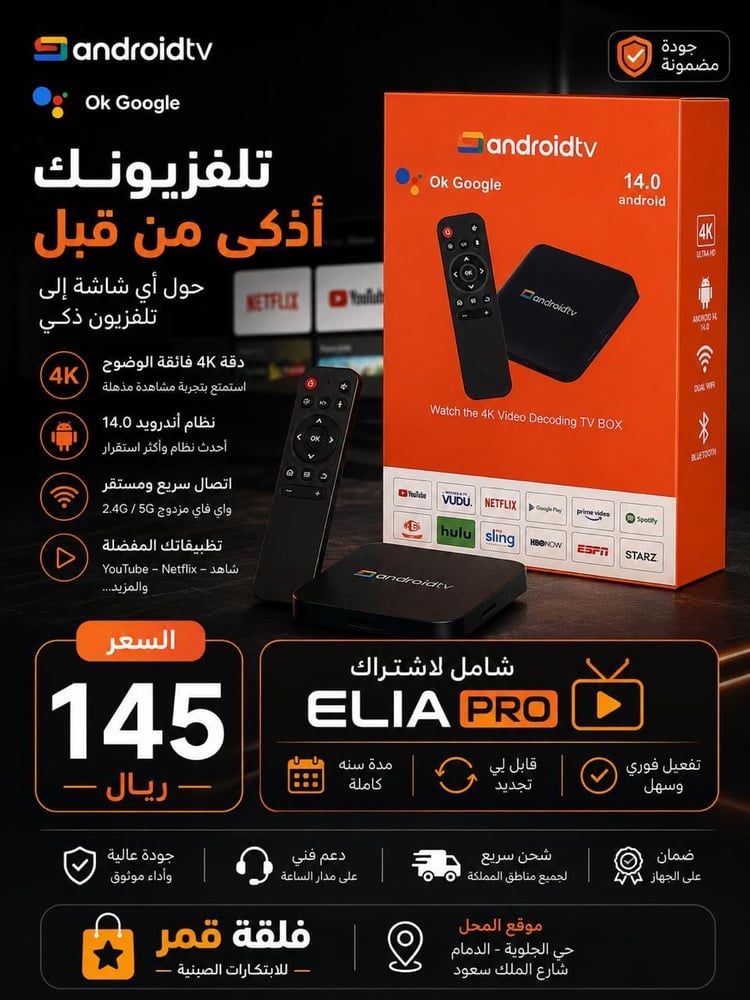 تي في بوكس مع اشتراك سنةTV