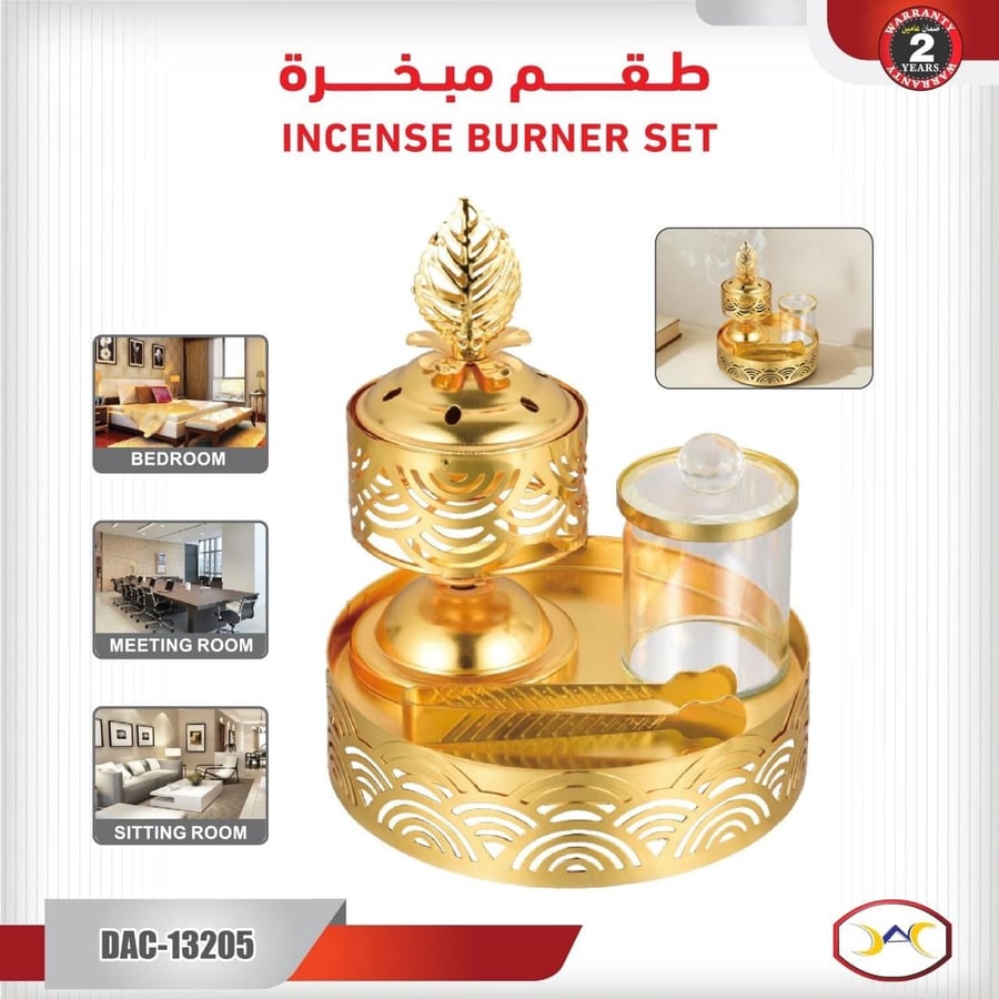 طقم  مبخرة