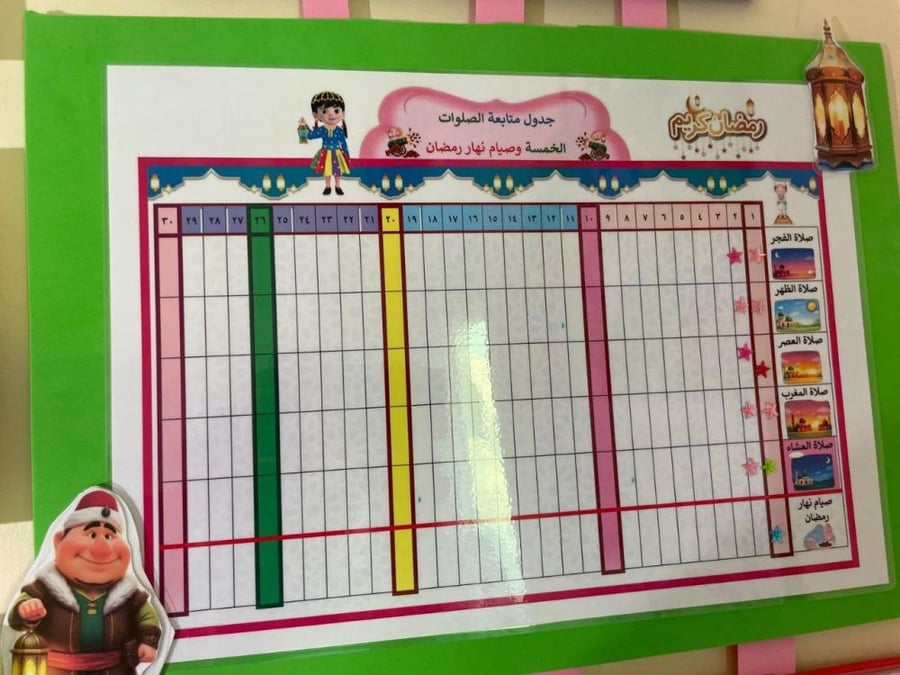 يومي في رمضان والعيد
