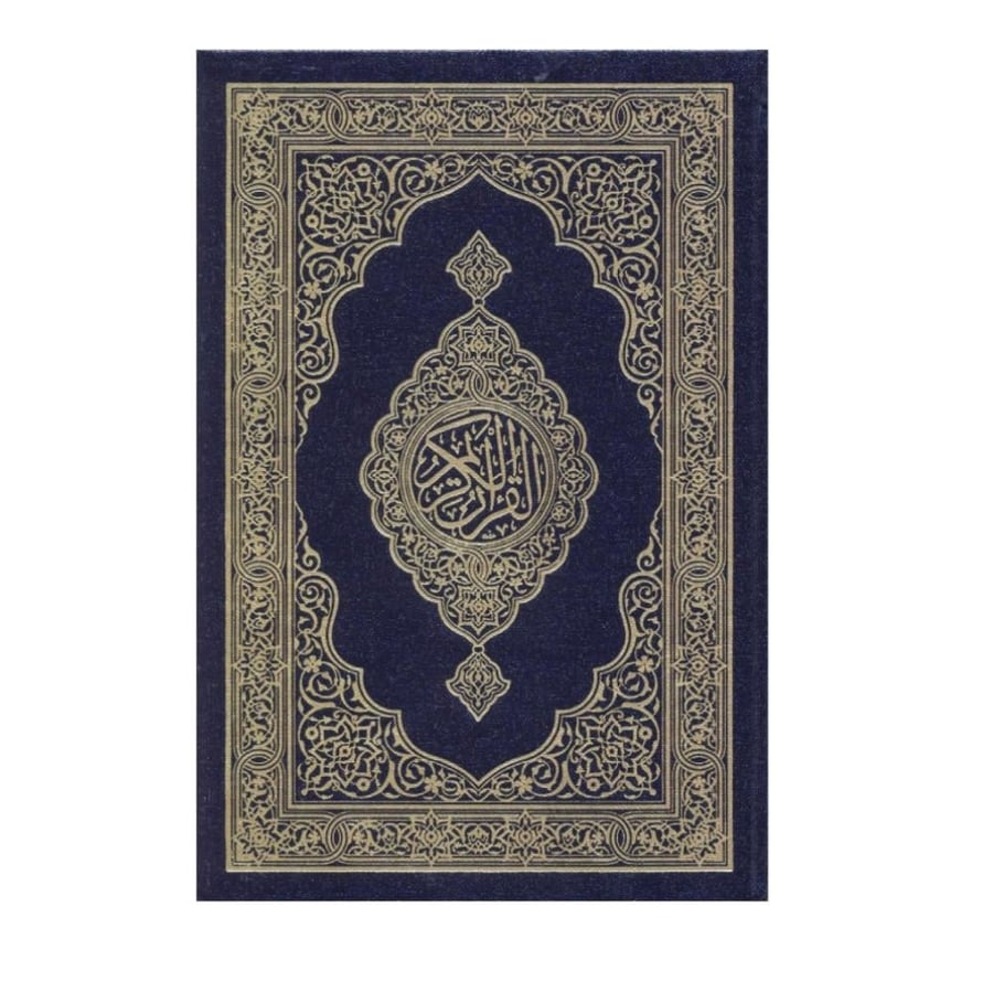 مصحف جيب مجمع الملك فهد  ازرق