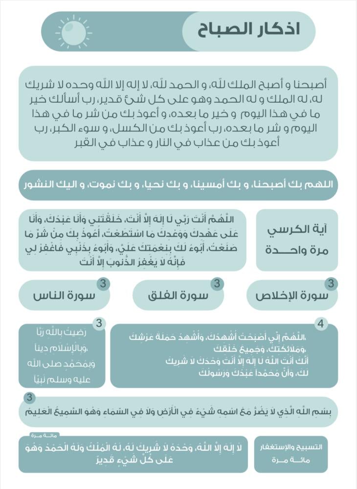 اذكار الصباح واذكار المساء وجهين مقاس  8*11   العدد 100 كرت