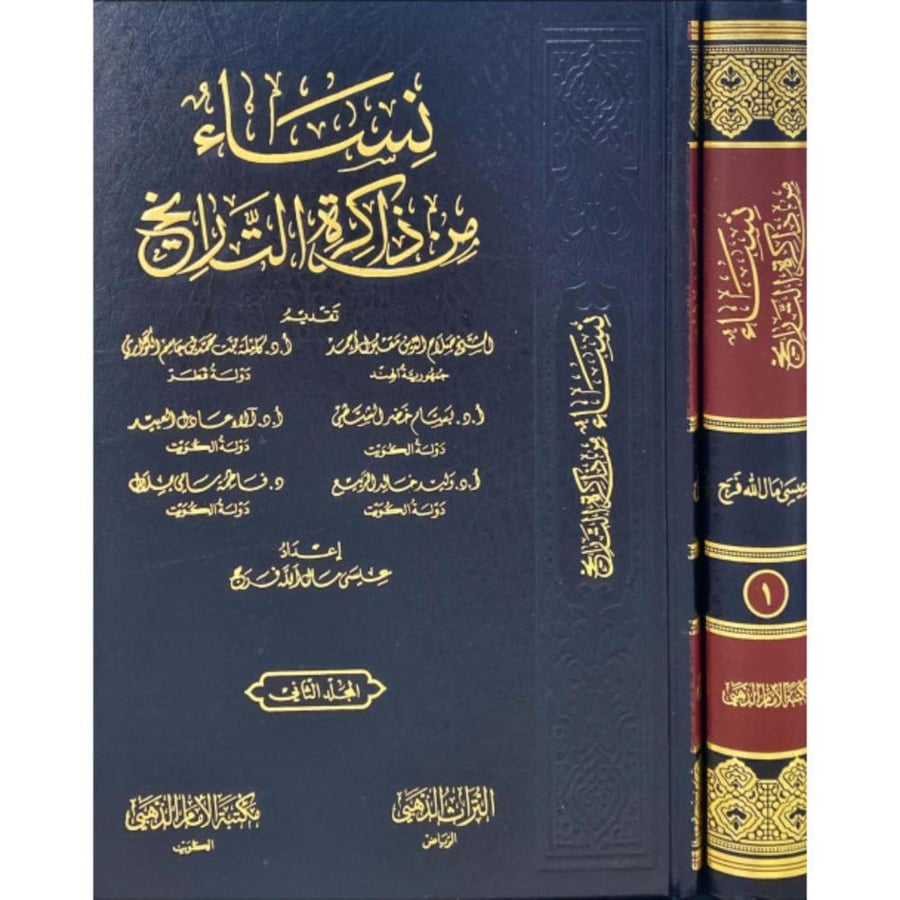 نساء من ذاكرة التاريخ 2/1