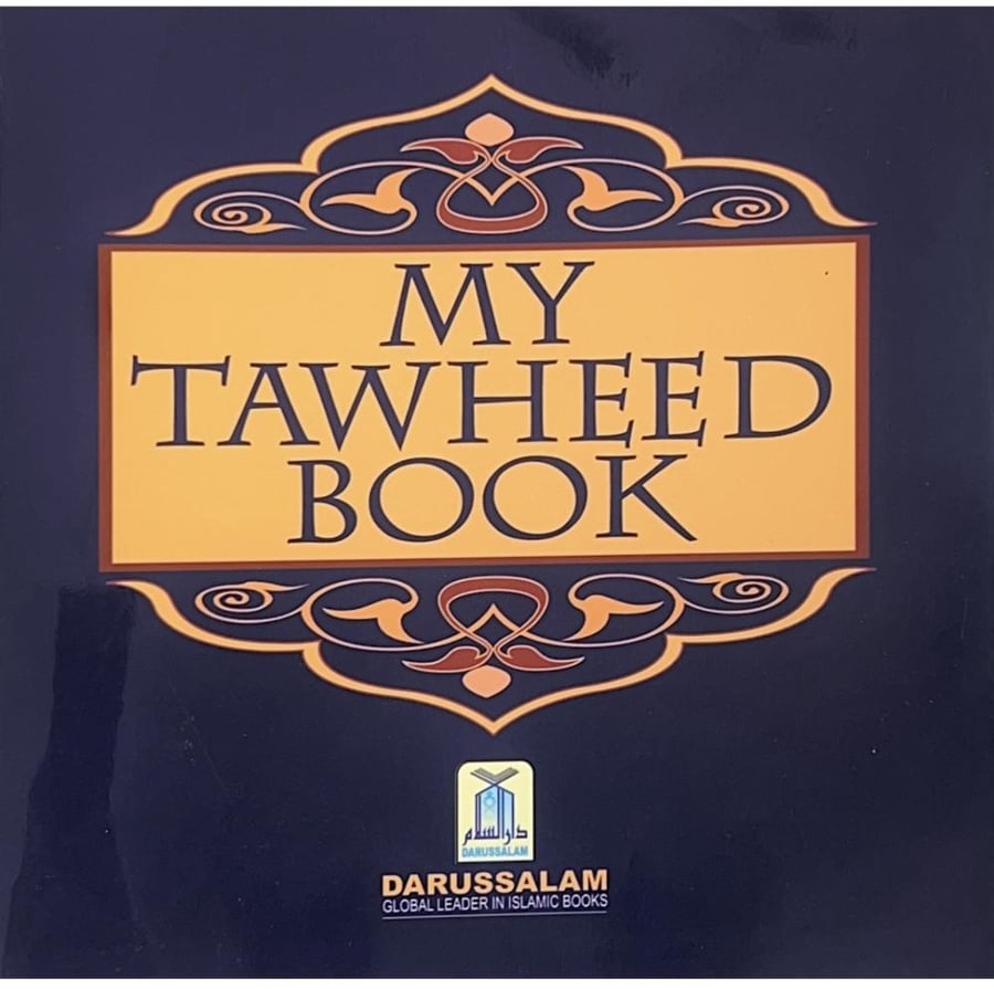 كتاب للتوحيد - انجليزي  (MY TAWHEED BOOK) 17*18