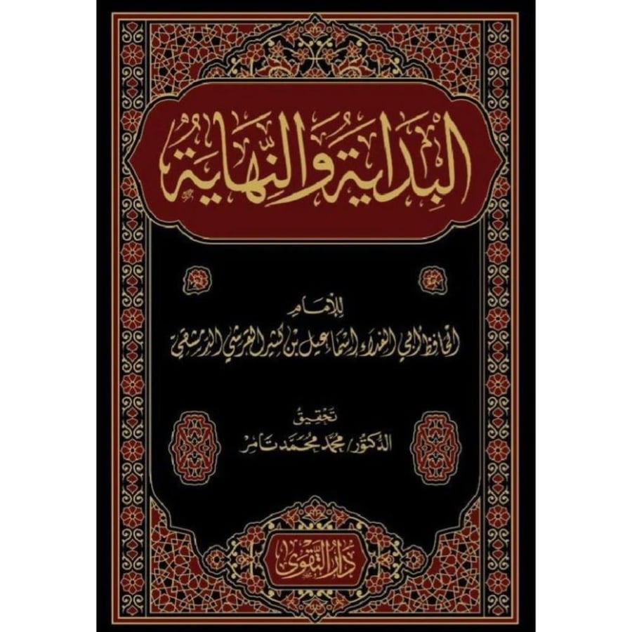 البداية والنهاية 7/1  . ابن كثير