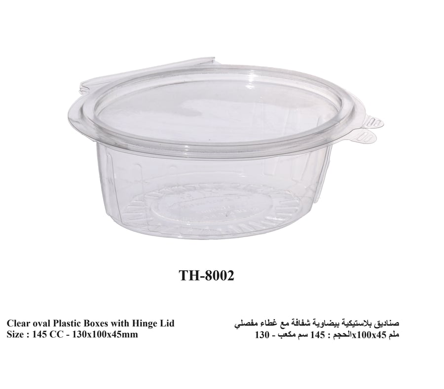 Oval container with hinged lid | 145 ml