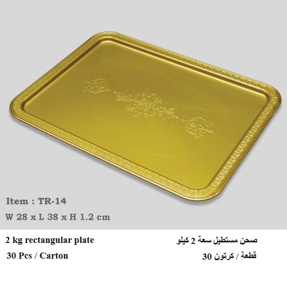 Rectangular Gold Tray | 2 kg