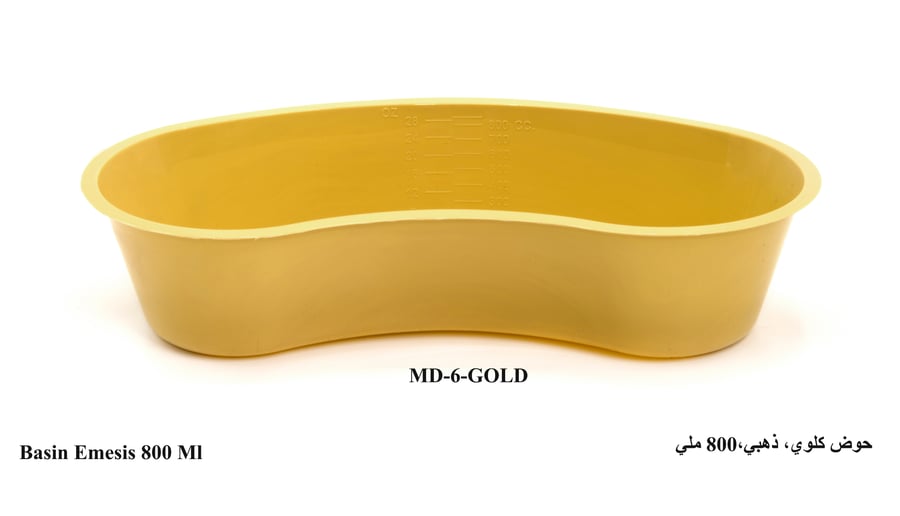 حوض كلوي | 800مل