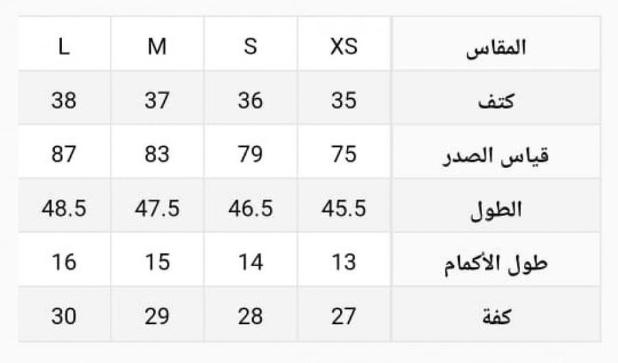 لباس علوي بنمط شبكي ، مع عنق تقليدي