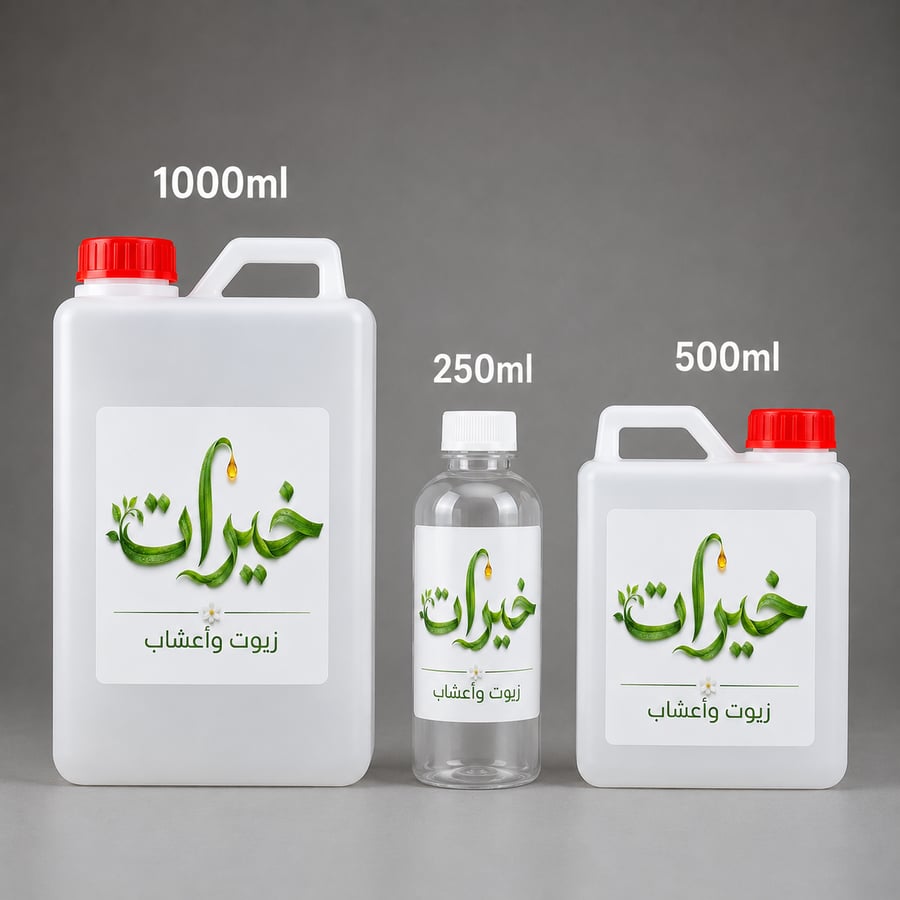 زيت المشمش