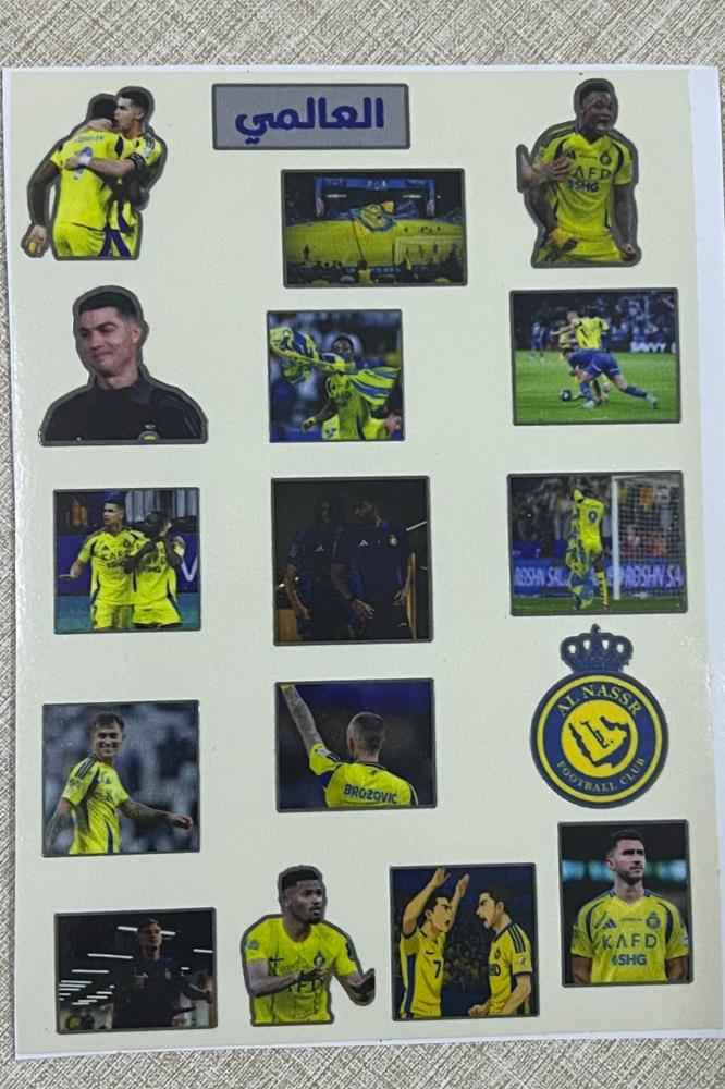 النصر