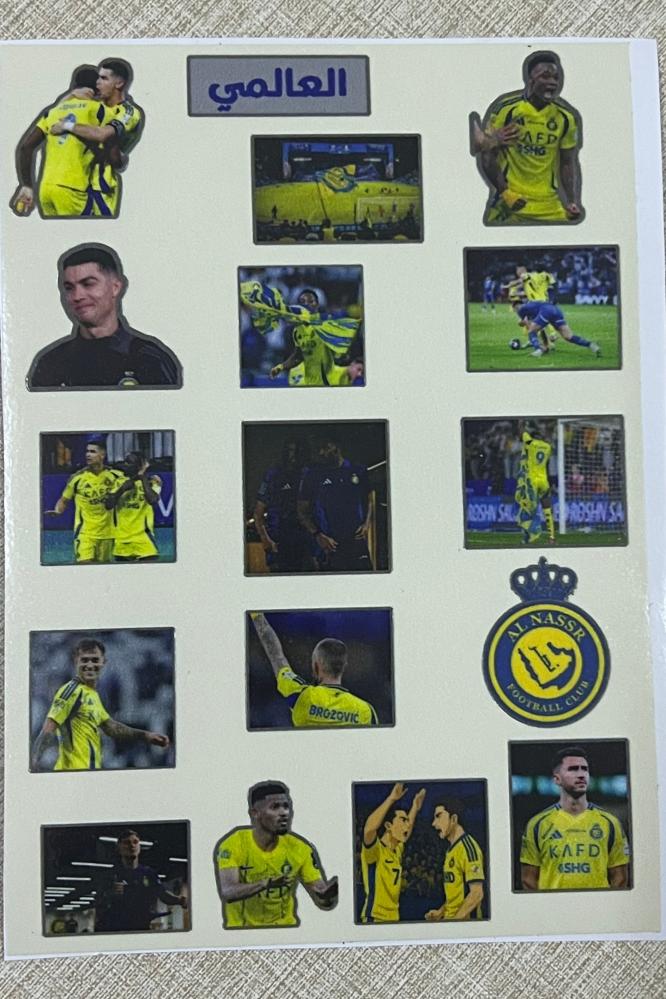 النصر