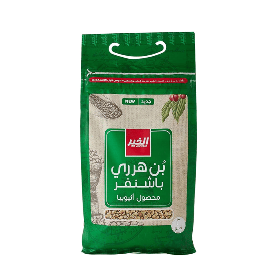 بن هرري باشنفر محصول اثيوبيا من الخير 2كيلو
