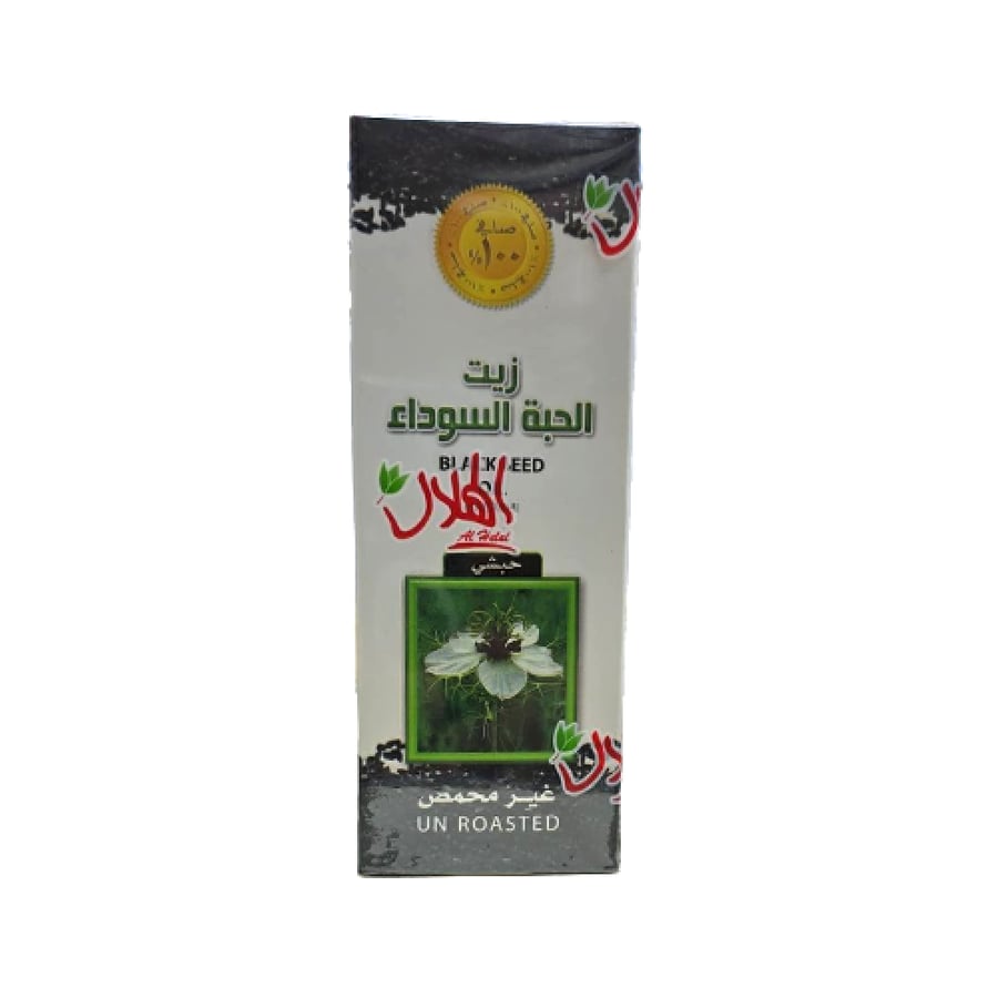 زيت الحبة السوداء حبشي غير محمص من الهلال 125 مل