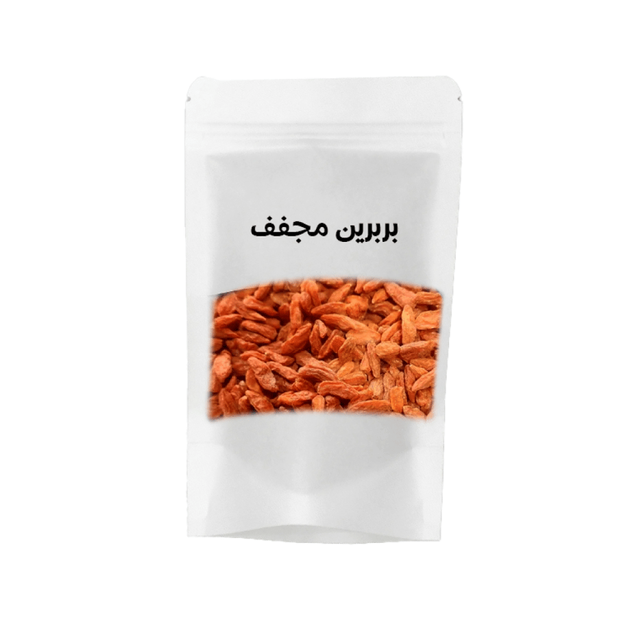 بربرين مجفف 100جرام